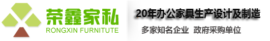 榮鑫家私