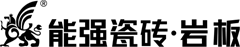 能強陶瓷GRIFINE