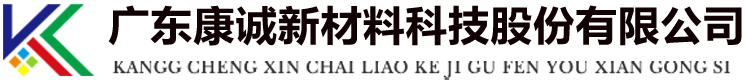康誠(chéng)新材