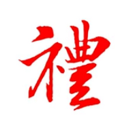 瓷禮萬家