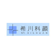希川科顏