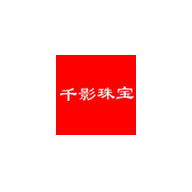 千影珠寶